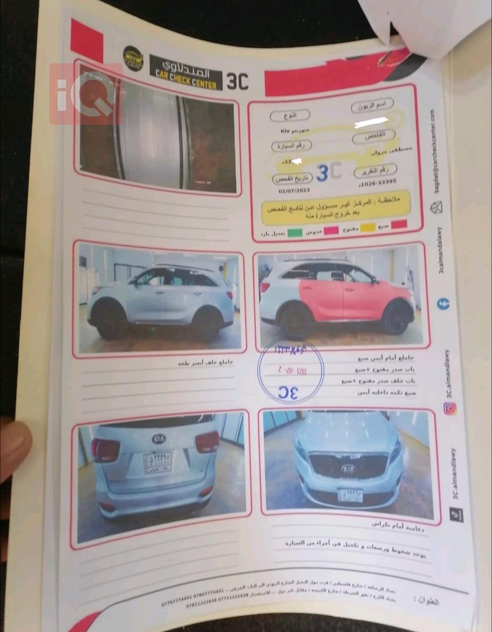 کیا سۆرینتۆ